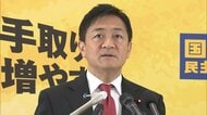 国民・玉木代表「小泉総裁になった場合、約束引き継いでいただけるのか見定めたい」　年収の壁引き上げとガソリン減税「協力いただければ我々も協力」