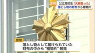 落とし物の「財布」から大麻か…17歳の高校生を逮捕「吸ったことは間違いない」【佐賀県】