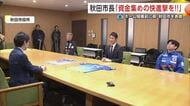 ブラウブリッツ、15日のホーム開幕戦前に県と秋田市訪問　沼谷市長、新スタ整備へ「資金集めの快進撃を」