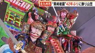 “黒崎祇園” 42年ぶり飾り山笠 テーマは「悪疫退散・鬼退治」 夜はライトアップも 北九州市