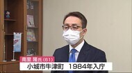 副知事に南里隆さん起用へ 九州新幹線長崎ルートで国との協議も担当 【佐賀県】