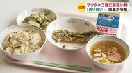 自分たちが採った! 小学校の給食に『マツタケご飯』 児童「香りも強くて、完全に王です」