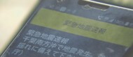 ”空振り”の緊急地震速報は増えている?…13年間で227回のうち、誤報は何回あったのか