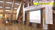 経済的困窮や孤独に悩み コロナ禍での若者の自殺防ぐ 秋田市
