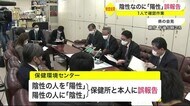 陰性なのに「陽性」誤報告　１人で確認作業　保健環境センター〈…