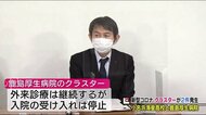 高校と病院でクラスター発生 17日は42人の感染《福島県1月18日発表・新型コロナ》