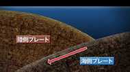 30年以内の発生確率は約80% 南海トラフ地震のメカニズムとは