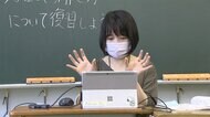 オンライン授業や分散登校も 夏休み延長の学校 新学期