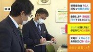 オリパラの備え万全に レンタカー店でテロ対策訓練 静岡・伊豆市