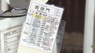 実在しない!？謎の「千葉急行バス｣  誰がバス停･時刻表まで 警…