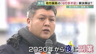 月額報酬は手取りで15万円ほど…　“地方議員”のなり手不足　ある町議会の若手議員の“現実”を取材【和歌山発】