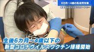 乳幼児ワクチン接種「基礎疾患のある子どもから」専門家に聞く【広島発】