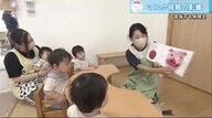 保育者を”モノ”と認識する子も…長期化する「マスク保育」　外すのは“笑顔の瞬間”に【広島発】