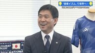 【前編】森保一監督　凱旋単独インタビュー　ピッチをみつめた「教え子」“その光景”と特別な思い【広島発】 