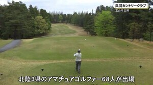 グリーンが“あられ”で覆われる場面も…北陸オープンゴルフアマチュアトーナメント選考会 19人に出場権