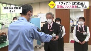 自称「国連の医師」の男が仕掛けた国際ロマンス詐欺 被害を防いだ『ゆうちょ銀行』のファインプレー