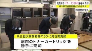 薬剤師がトナー730万円相当勝手に売却 県立胆沢病院勤務の50代男性<岩手・奥州市>