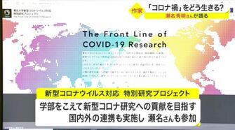 コロナ禍 をどう生きる パラサイト イヴの作家 瀬名秀明さんが語る 宮城発