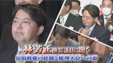 外相内定か…媚中ではなく「知中派」自認の林芳正氏に問う 外交と安全保障、今後の課題