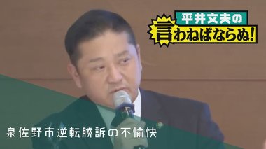 正直者がバカを見る国に住みたいですか?泉佐野市逆転勝訴の不愉快