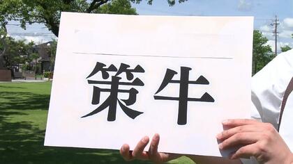 【難読地名】「策牛」なんと読む? かつて川を守っていた「聖牛」がいた　静岡・焼津市
