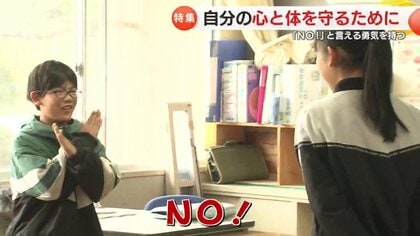 令和の性教育は「話す」「練習する」　嫌な時は「NO！」と断る勇気を　自分も相手も大切にするためのルールで相互に尊重しあえる関係づくりを　令和時代の性教育事情【前半】