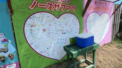 【独自】ノースサファリサッポロが動物の“一時預かり”を本州の動物園に相談していたことが判明「新しい動物施設をつくりたそうだった」閉園まで残り1カ月で札幌市は“新たな看板設置”を許可〈北海道〉