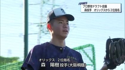 延岡市出身の大阪桐蔭・森陽樹投手がオリックスからドラフト2位指名