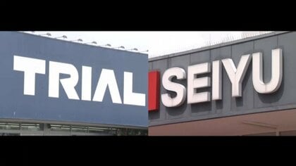 西友買収でどう変わる？“元IT企業”の格安スーパー「トライアル」徹底取材！　“次世代型買い物カート”や総菜など人気　「お互い補完し合う相乗効果」なるか