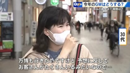 ゴールデンウィークの予定は？　街の人に聞いてみた　「実家で田植え」「仕事で地獄」「人混み避け家で」【広島発】