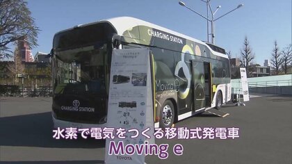 “水素は保存可能なエネルギー源”　イベントや災害で威力発揮　バスで発電をプロバスケチームが発信　