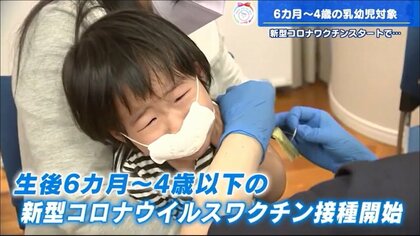 乳幼児ワクチン接種「基礎疾患のある子どもから」専門家に聞く【広島発】