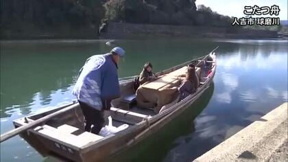 ポカポカして気持ちいい　球磨川くだり『こたつ舟』運航中【熊本】