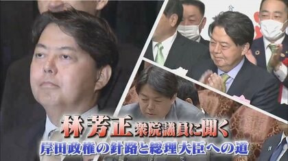 外相内定か…媚中ではなく「知中派」自認の林芳正氏に問う　外交と安全保障、今後の課題