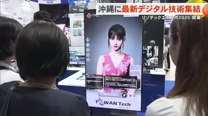 ResorTech EXPO 2025 開催！無人店舗など最新のデジタル技術の展示商談会