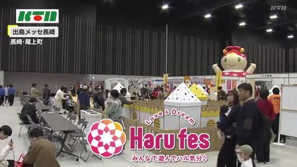 「出店をチェック、毎年来ている」Haru fes1日目親子連れでにぎわう 15日もたくさんのイベントが！