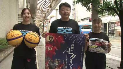 6年ぶり復活の「3on3」、高岡七夕まつりで16チームが熱戦へ　祭りの盛り上げに一役買う