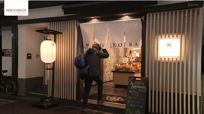 夜に勝負をかける「パン屋」さん　ライバル少ないスキマ時間に商機あり！ 客足が途切れない店も【大阪発】