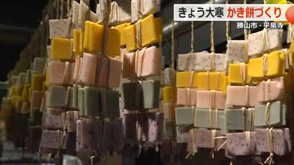 二十四節気の「大寒」　勝山で5色の「かき餅」づくりが最盛期　黒米やエビ…自然素材で色付け　年の市や道の駅で販売