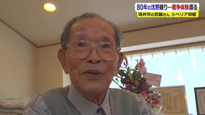 80年間の沈黙を破り…100歳男性がシベリア抑留を初告白　「戦争は長引くほどひどくなる」と平和を訴えるため