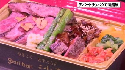 13年ぶりに開催　デパートリウボウで函館展