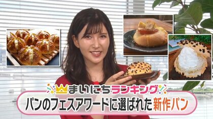 人気パン勢揃い「パンフェスアワード」新作ランキングが決定！グランプリはにんにくたっぷり“罪悪”感じるパン？