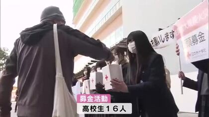 大分市佐賀関大規模火災　被災者支援へ高校生が募金活動　立憲野田代表は現地視察「我々も後押し」　大分