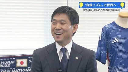 【前編】森保一監督　凱旋単独インタビュー　ピッチをみつめた「教え子」“その光景”と特別な思い【広島発】 