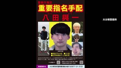 「必ず捕まえる」逃走続ける八田與一容疑者の新たな防犯カメラ映像公開　チラシに金髪姿やサングラス姿【大分・別府市ひき逃げから4年】