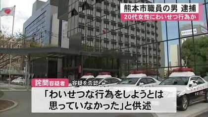 ビジネスホテルで面識ある女性にわいせつ行為か 熊本市職員の男逮捕 容疑を否認