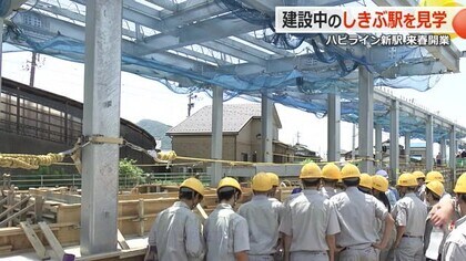 ハピラインふくい新駅「しきぶ駅」建設現場を地元高校生が見学　2026年3月開業　福井市内に計画中の新駅は名称、開業時期ともに未定【福井】