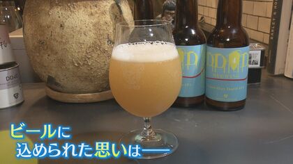 レモンを使ったオリジナルビール誕生　島唯一の飲食店営む夫婦の地域にかける思い【愛媛発】