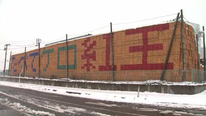 コンテナ“約4万個”…全長40メートルの巨大文字　新品種の認知度アップへ【山形発】