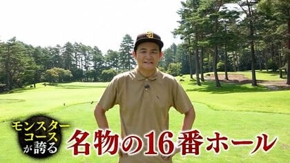 9月4日開幕！ロピアフジサンケイクラシックSP！「モンスターコース」に今年も「すぽると！」キャプテン 千鳥・ノブさんが挑戦！＜後編＞